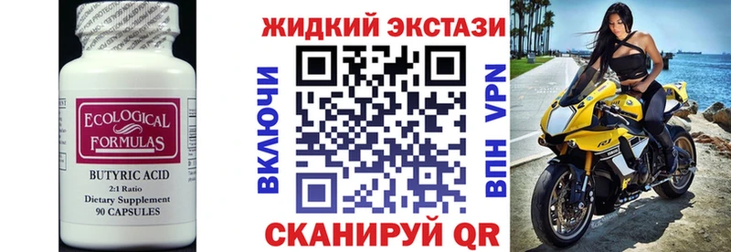 Бутират BDO  Западная Двина 