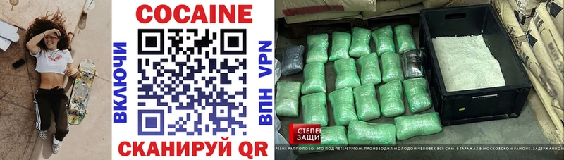 Кокаин 99%  blacksprut ТОР  Западная Двина 