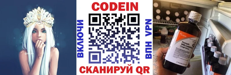 Кодеин напиток Lean (лин)  Западная Двина 