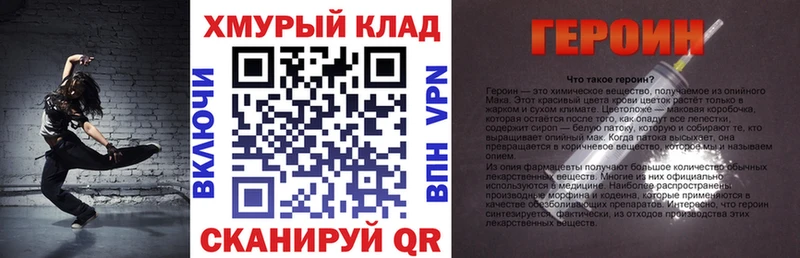 продажа наркотиков Западная Двина ГЕРОИН белый